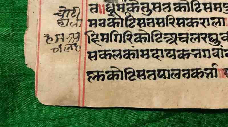 चैत्र में रामायण श्रवण का माहात्म्य – चौथा अध्याय