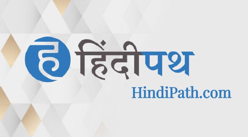टीम हिंदीपथ – Team HindiPath