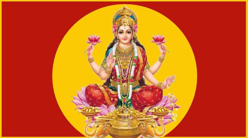 लक्ष्मी लहरी पढ़ें – Read Lakshmi Lahari Now