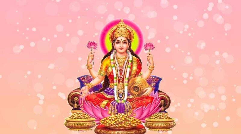 श्री लक्ष्मी सूक्त पढ़ें – Read Shri Lakshmi Suktam Now