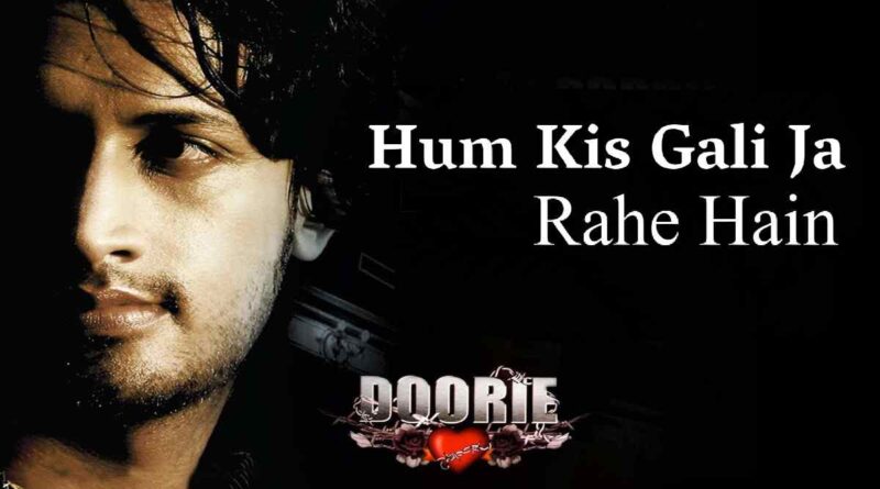 हम किस गली जा रहे हैं - Hum Kis Gali Ja Rahe Hain Lyrics In Hindi