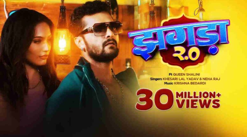 "झगड़ा 2.0" लिरिक्स पढ़ें - Read Jhagda 2.0 Lyrics in Hindi