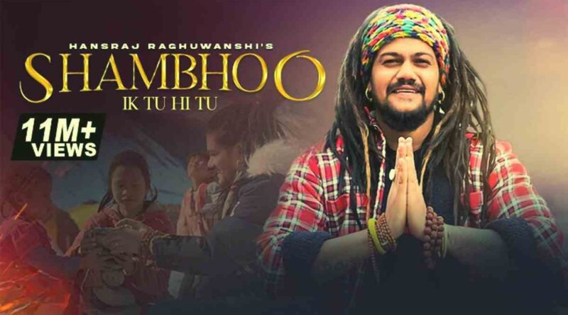 शंभू एक तू ही तू - Read Shambhu Ik Tu Hi Tu Lyrics In Hindi