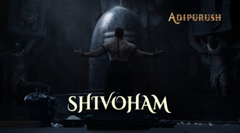 "शिवोहम" लिरिक्स पढ़ें - Shivoham Lyrics in Hindi