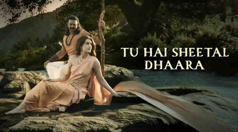 "तू है शीतल धारा" लिरिक्स पढ़ें - Tu Hai Sheetal Dhara Lyrics In Hindi