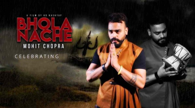 “भोला नाचे” पढ़ें लिरिक्स – Read Bhola Nache Lyrics