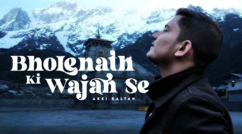 भोलेनाथ की वजह से – Read Bholenath Ki Wajah Se Lyrics In Hindi
