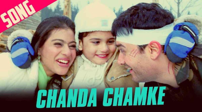 "चंदा चमके" लिरिक्स पढ़ें - Chanda Chamke Lyrics In Hindi