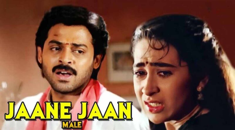 "जाने जा" लिरिक्स पढ़ें - Jaane Jaan Lyrics In Hindi
