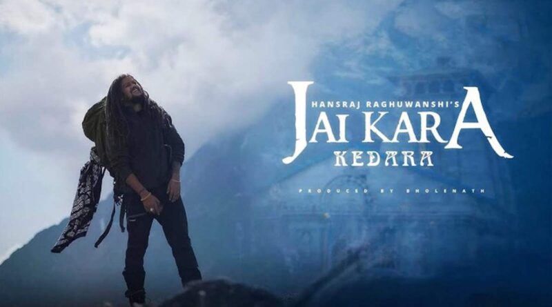 जयकारा पढ़ें लिरिक्स – Read JaiKara Lyrics In Hindi