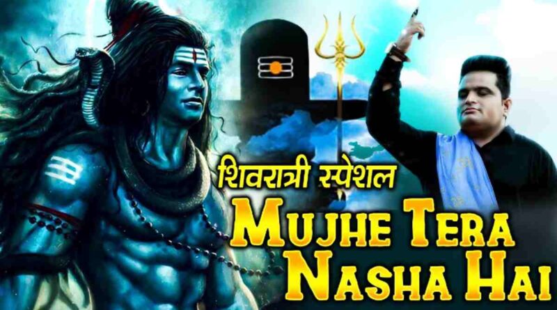 मुझे तेरा नशा है – Read Mujhe Tera Nasha Hai Lyrics In Hindi