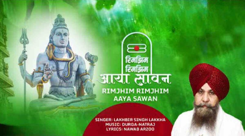 रिमझिम रिमझिम आया सावन – Read Rimjhim Rimjhim Aaya Sawan Lyrics In Hindi