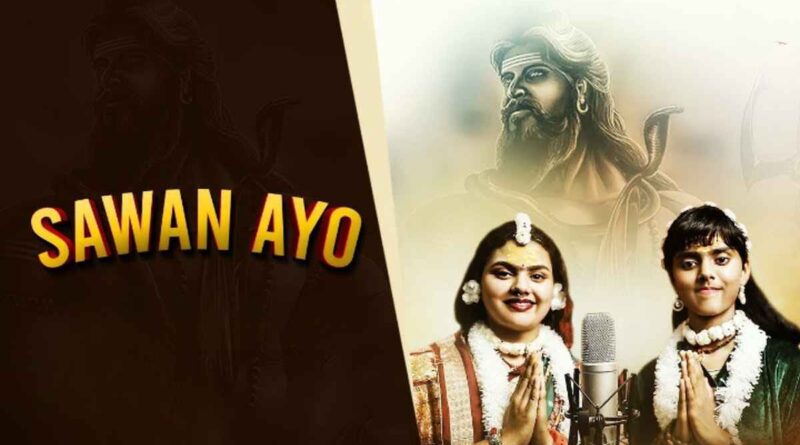 “सावन आयो’ लिरिक्स – Read Sawan Ayo Lyrics