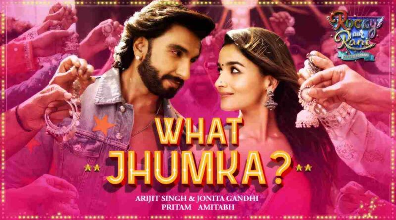 "व्हाट झुमका" लिरिक्स पढ़ें - What Jhumka Lyrics in Hindi