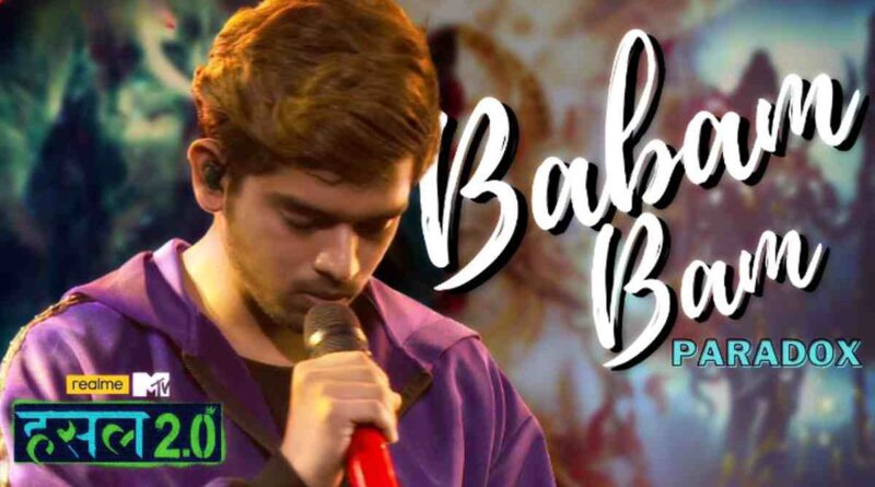 "बबम बम" लिरिक्स पढ़ें - Babam Bam Lyrics In Hindi