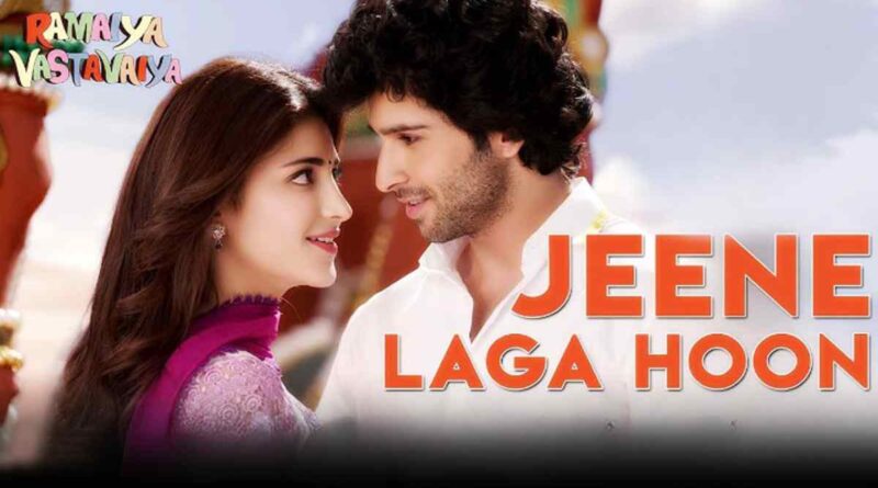 "जीने लगा हूँ" लिरिक्स पढ़ें - Jeene Laga Hoon Lyrics In Hindi