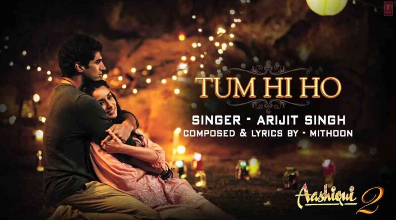 "तुम ही हो" लिरिक्स पढ़ें - Tum Hi Ho Lyrics In Hindi