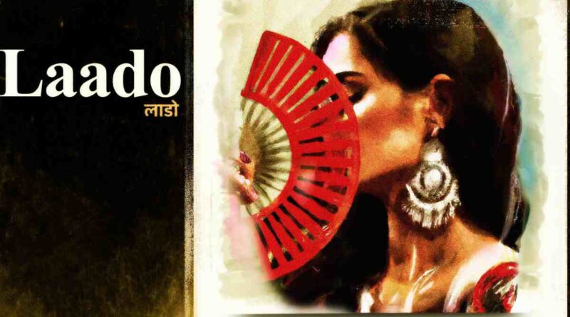 लाडो – Read Laado Lyrics In Hindi