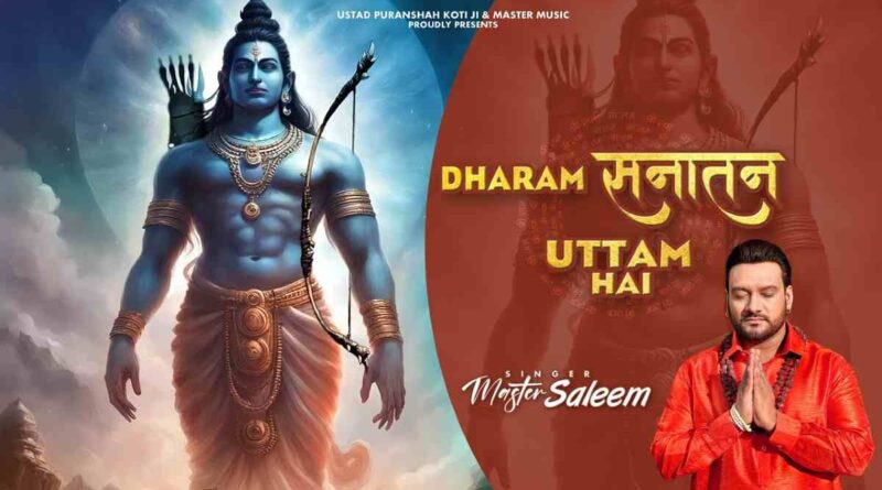 धर्म सनातन उत्तम है – Read Dharm Sanatan Uttam Hai Lyrics