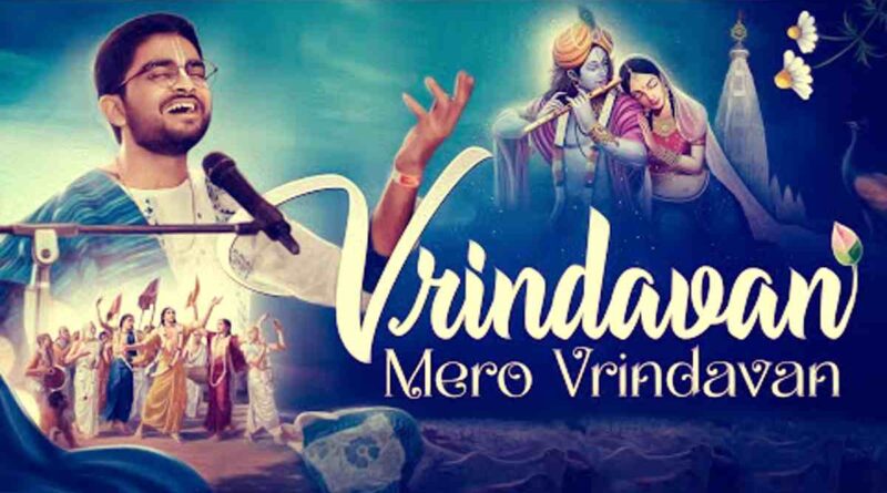 वृदावन मेरो वृदावन - Read Vrindavan Mero Vrindavan Lyrics