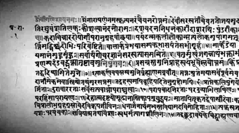 रामायण के नवाह श्रवण की विधि - Ramayn Ke Nvah Shravan ki vidhi