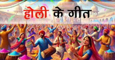 होली के गीत - Best Holi Geet - Holi Ke Songs for Your Celebration | Popular Holi Songs 2025