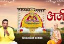 सांवलिया सेठ के श्री चरणों में - Sanwariya Seth Ke Shri Charnon Main Arji Lagane Aaya Hun Lyrics In Hindi