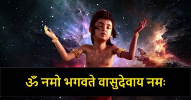 ॐ नमो भगवते - Om Namo Bhagavate Vasudevaya Lyrics In Hindi